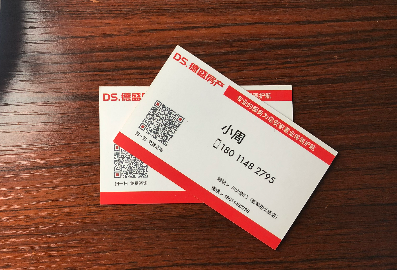 Printed business card front and back